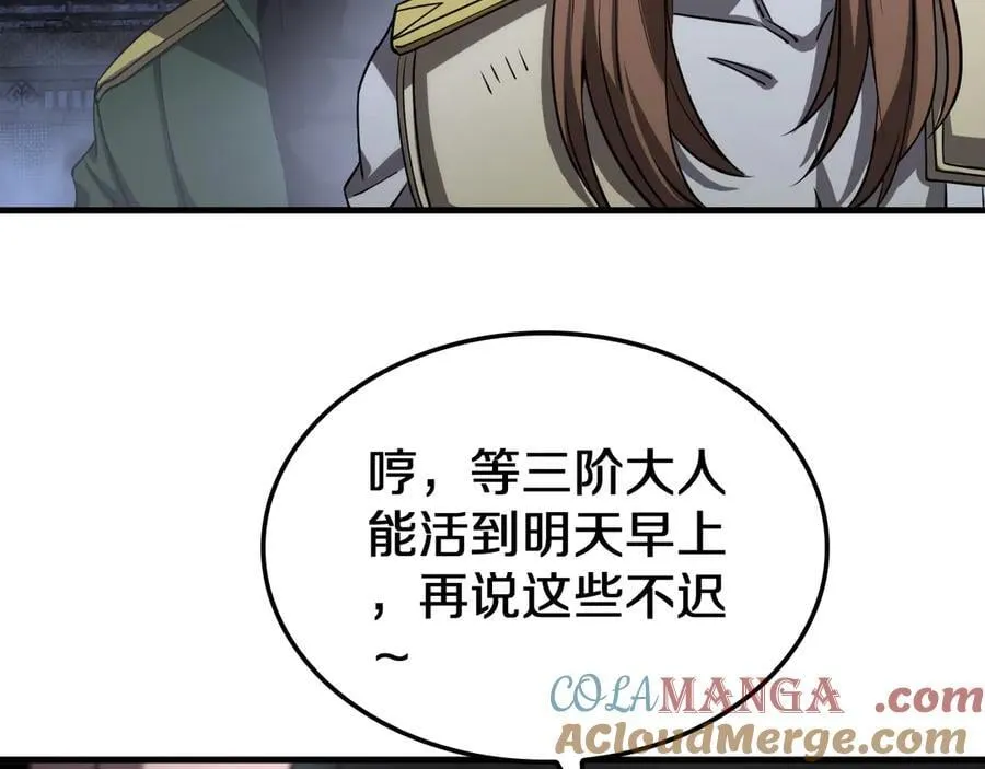 第31话 死得不明不白44