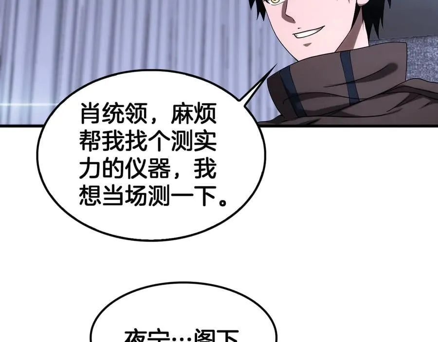 第34话 组建势力33