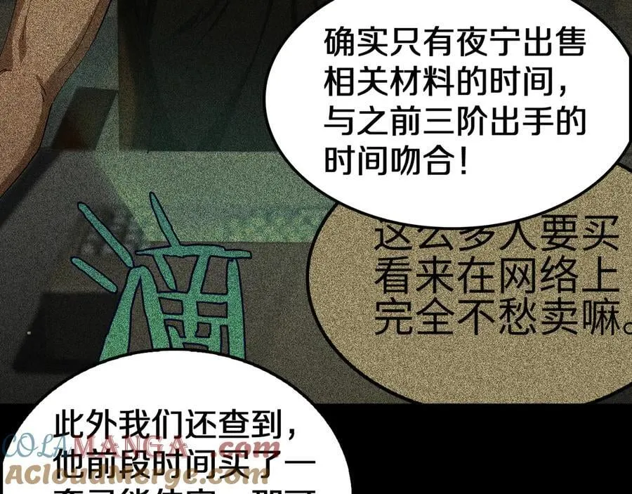 第17话 遭遇养殖队28