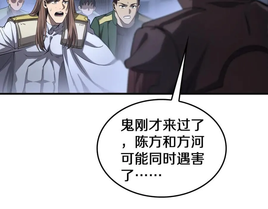 第31话 死得不明不白107