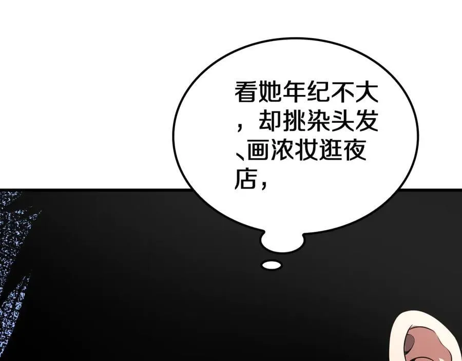 第24话 今夜不回家38