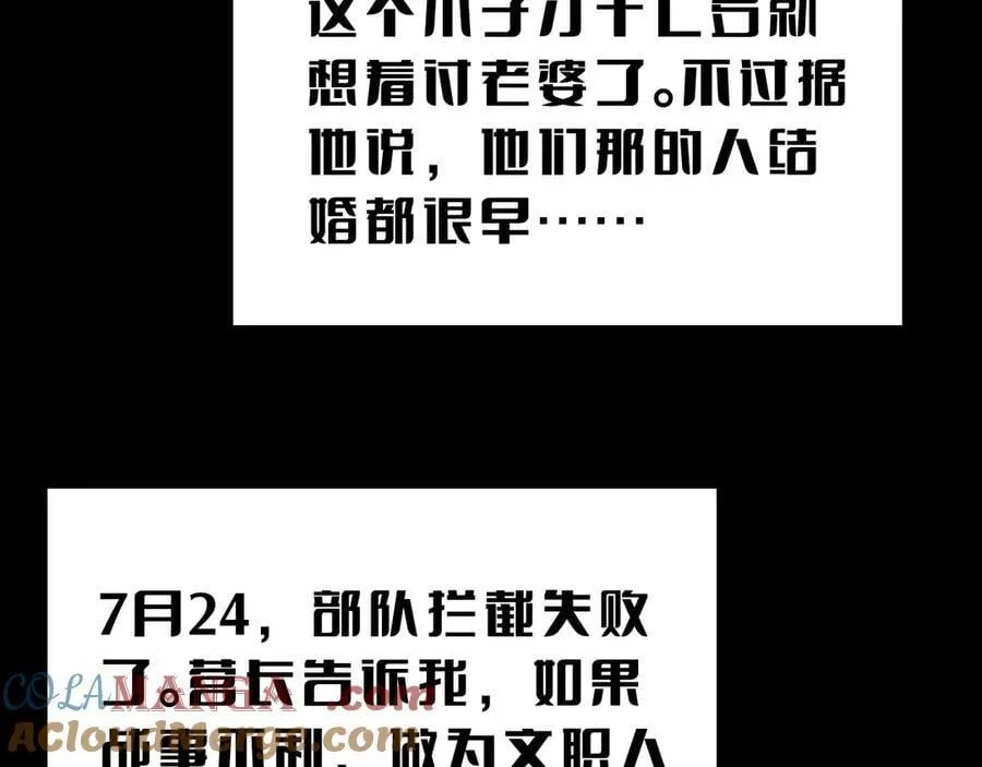 第22话 遗愿12