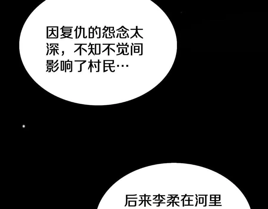 第32话 真相大白107