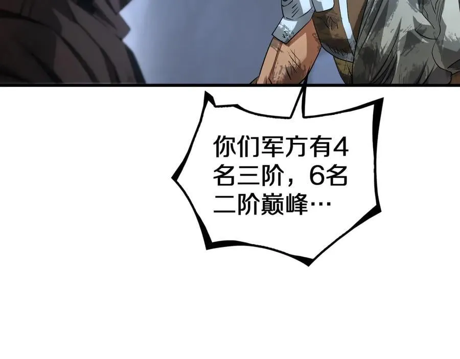 第28话 贴脸开大33