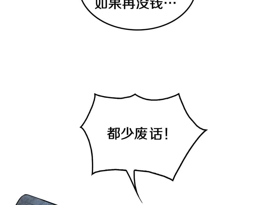 第27话 贴脸开大70