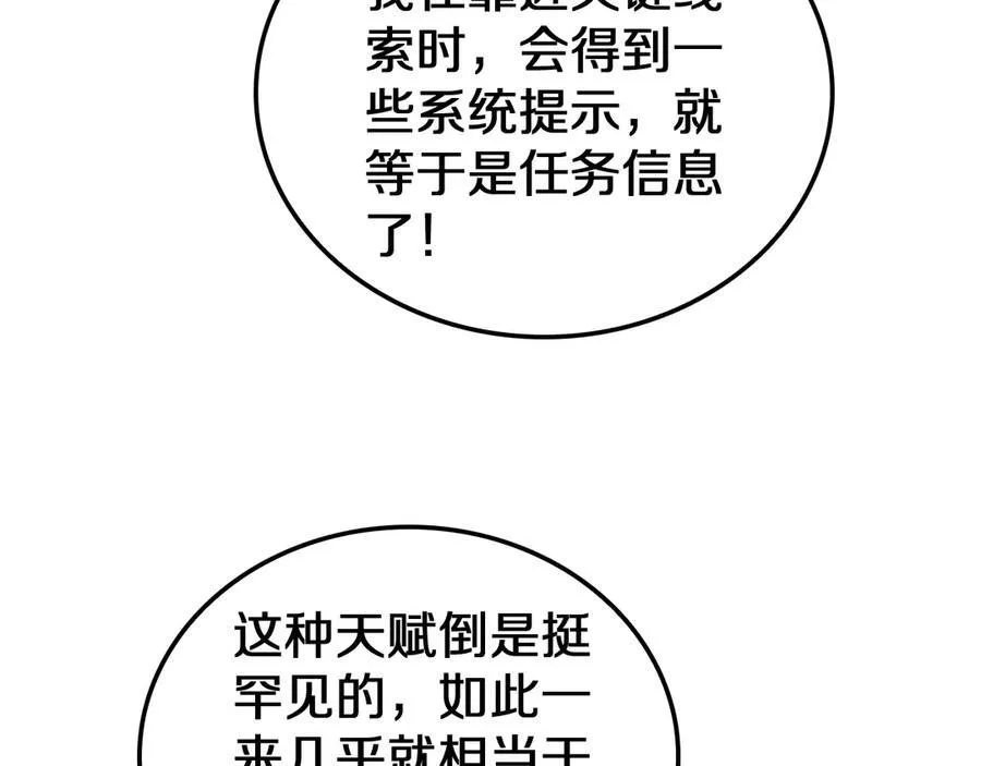 第30话 灵异副本雏形55