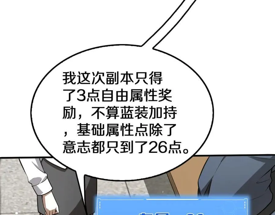 第23话 次元斩165