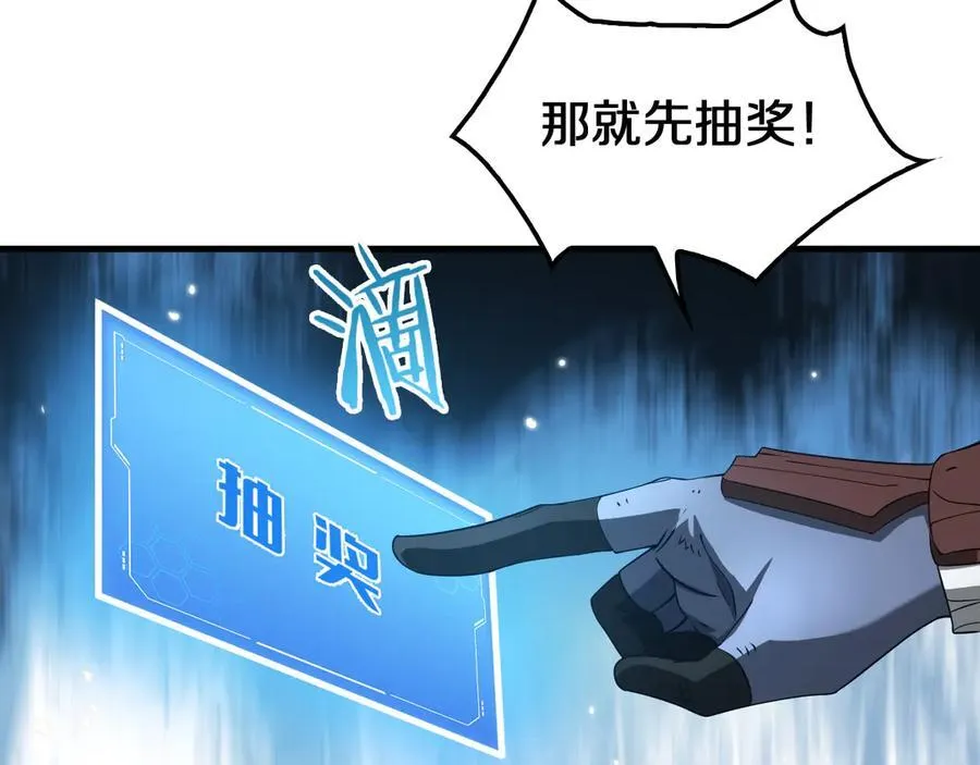 第29话 升级抽奖！111