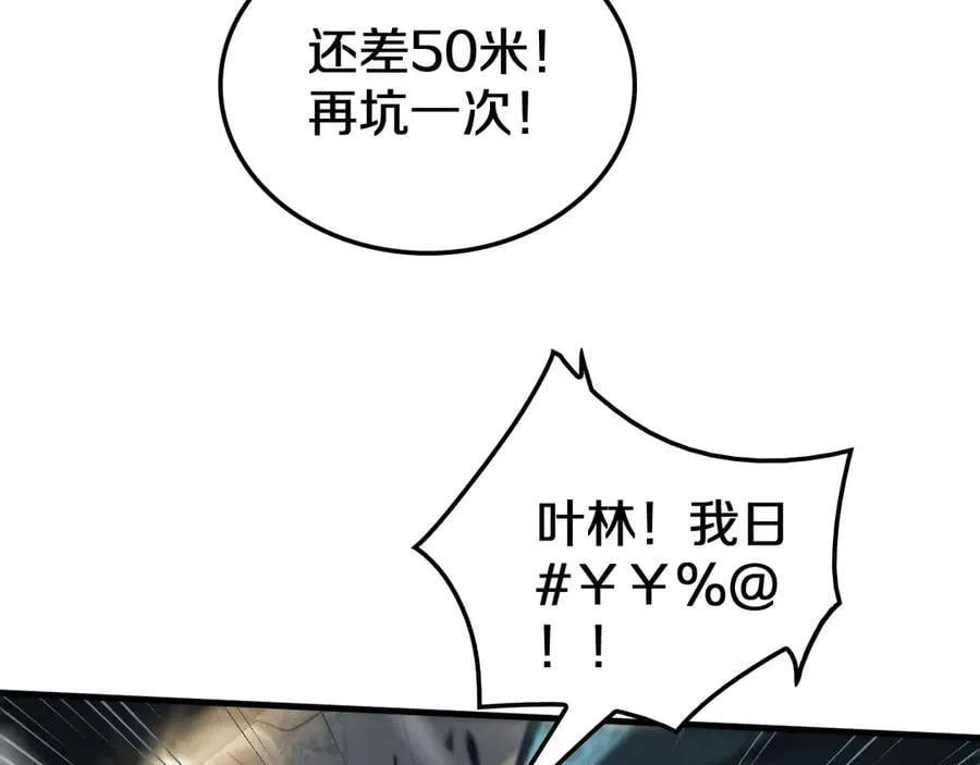 第28话 贴脸开大125
