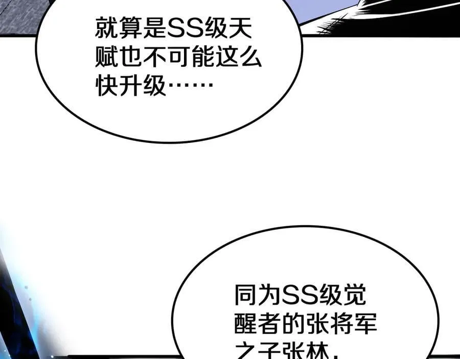 第17话 遭遇养殖队35