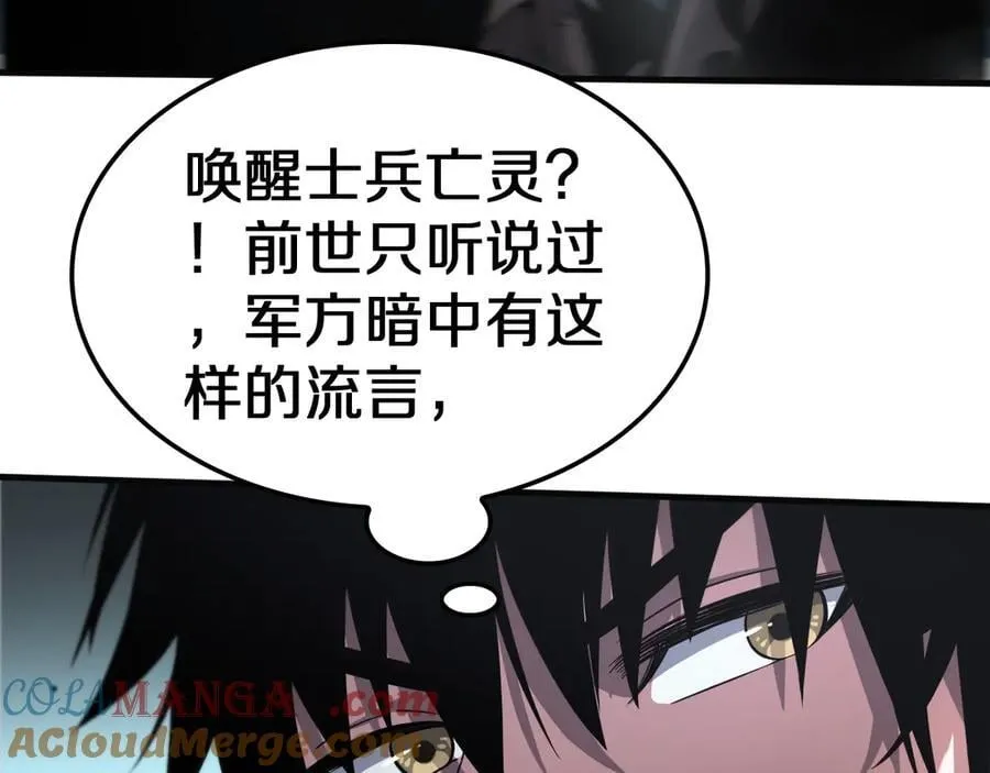第21话 遗迹战场120