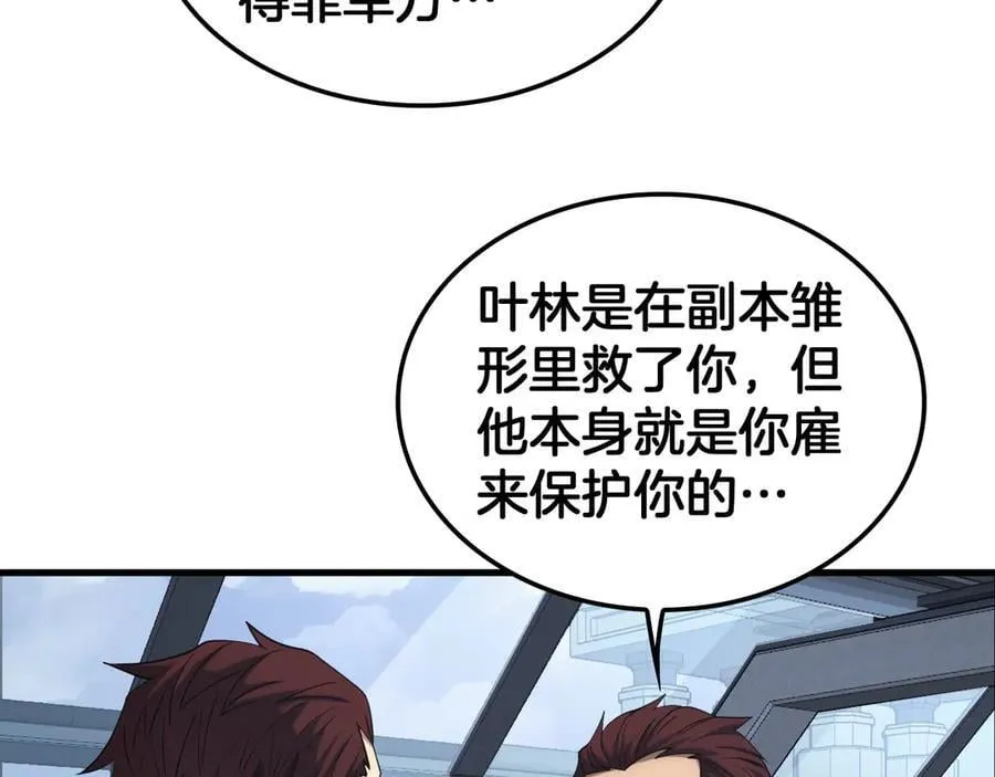 第33话 明牌开大23