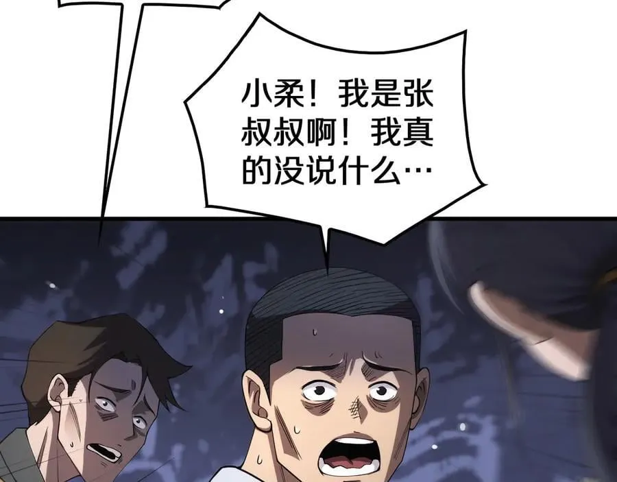 第32话 真相大白38