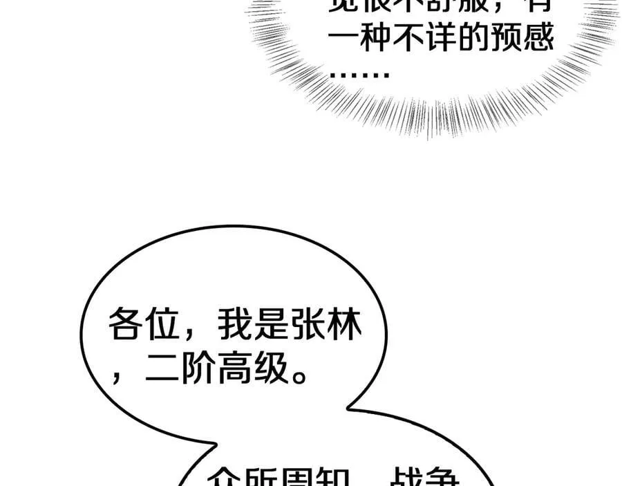 第17话 遭遇养殖队101