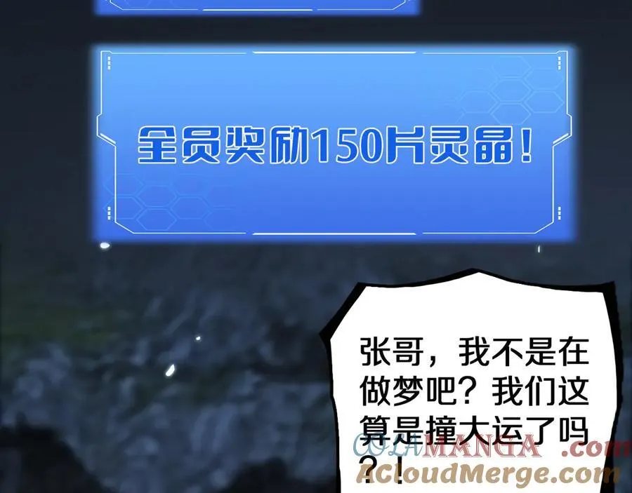 第26话 抢怪还要杀人？16