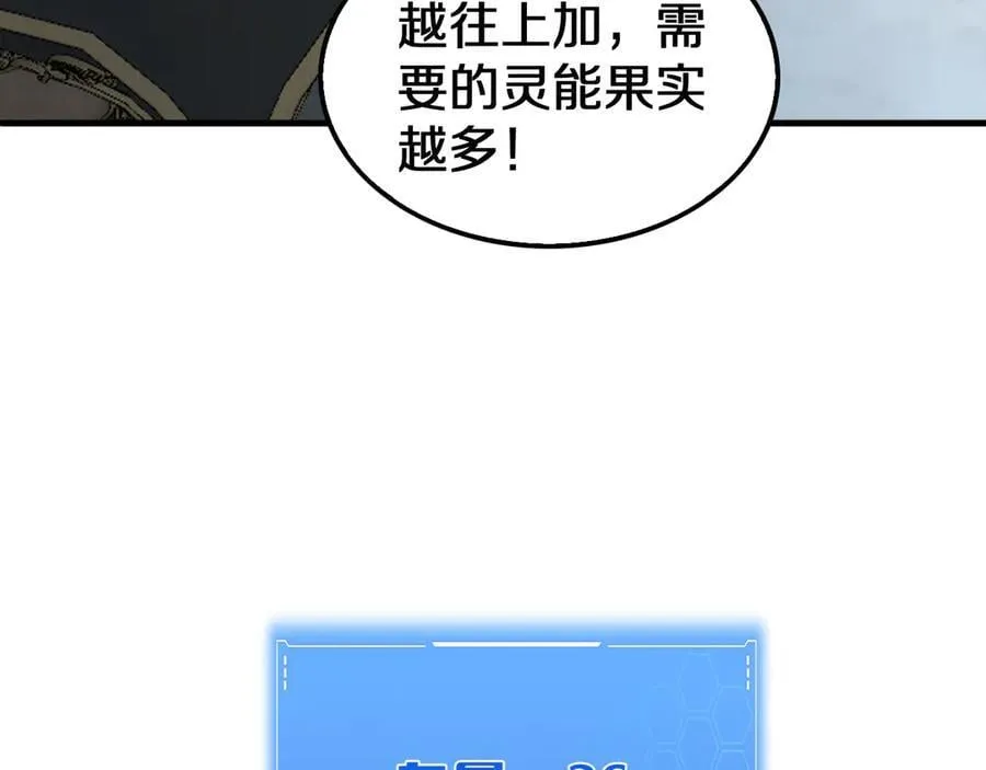 第29话 升级抽奖！93