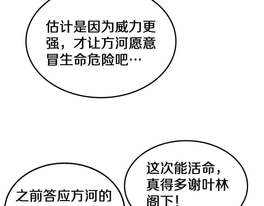 第32话 真相大白117