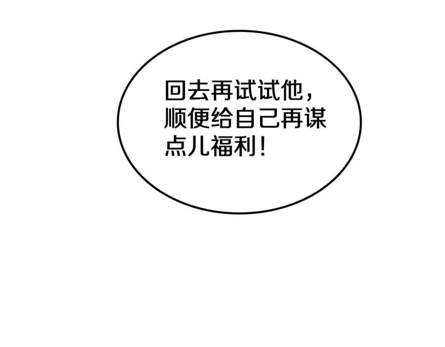 第23话 次元斩147