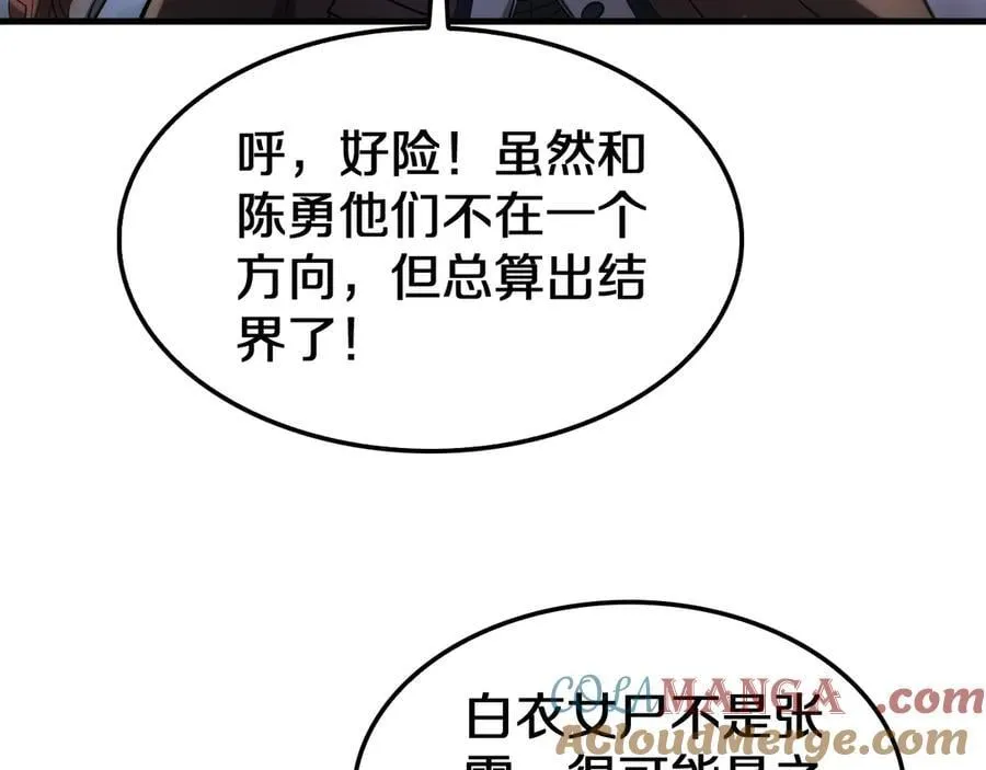 第32话 真相大白8