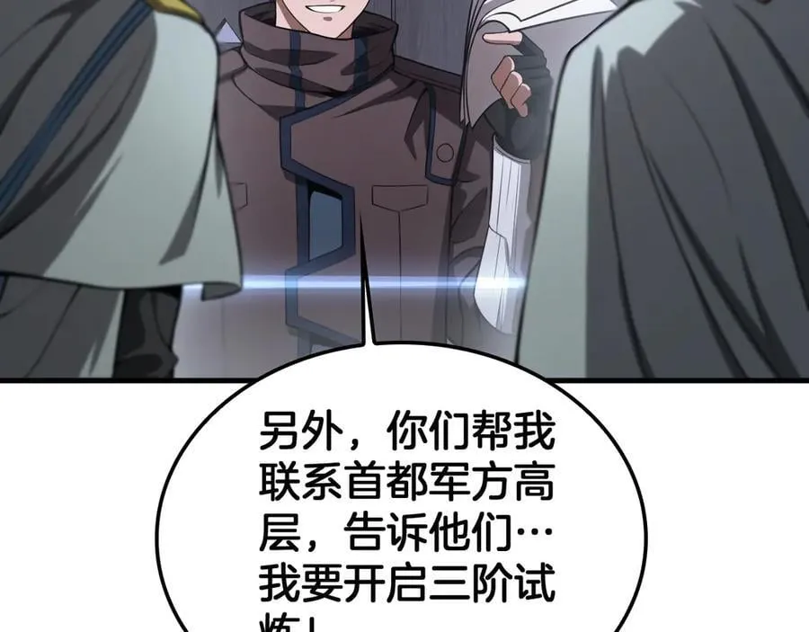 第34话 组建势力118
