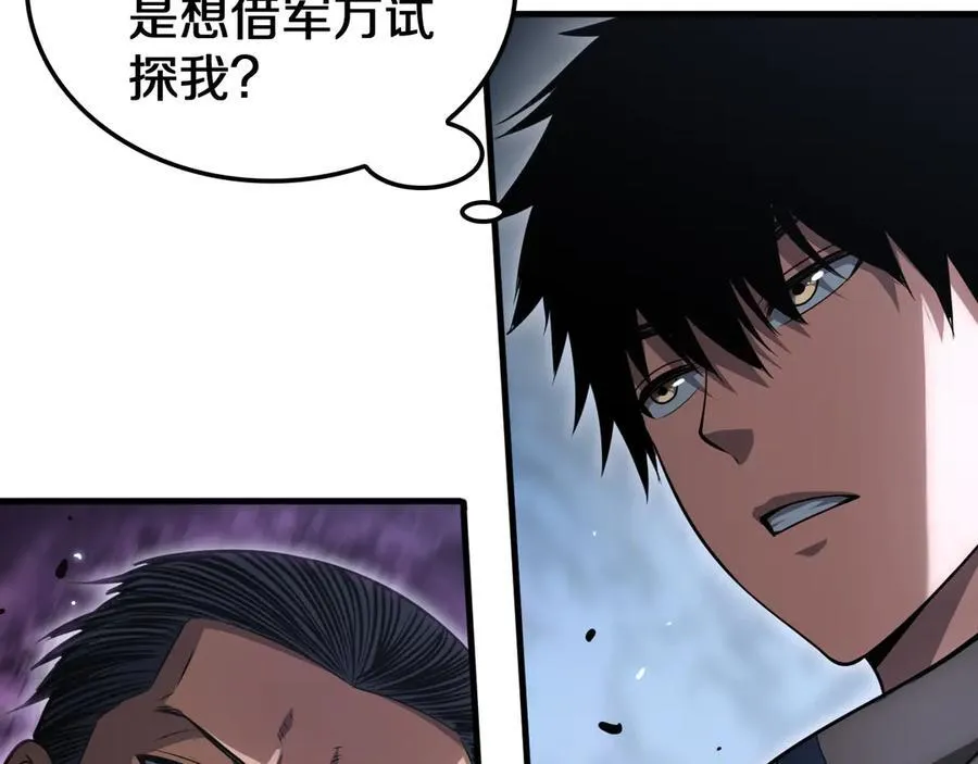 第26话 抢怪还要杀人？27