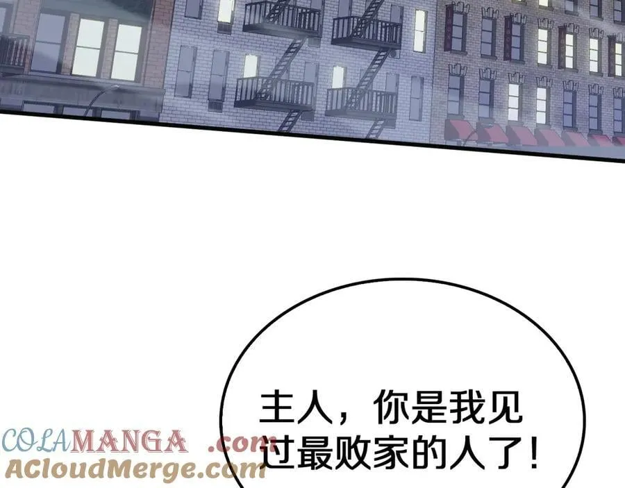第21话 遗迹战场44