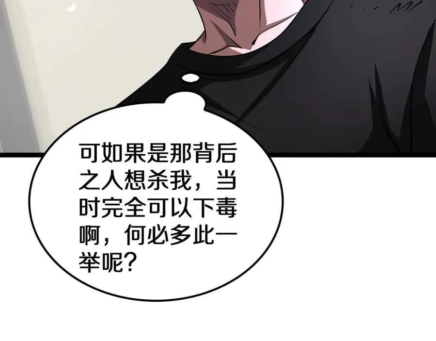第24话 今夜不回家111