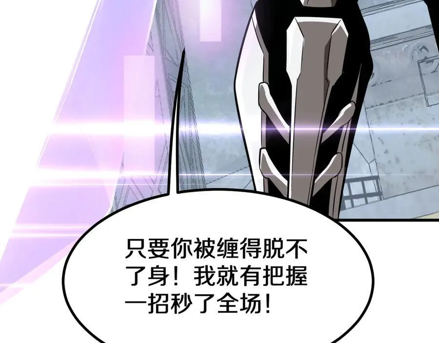 第19话 终局反击207
