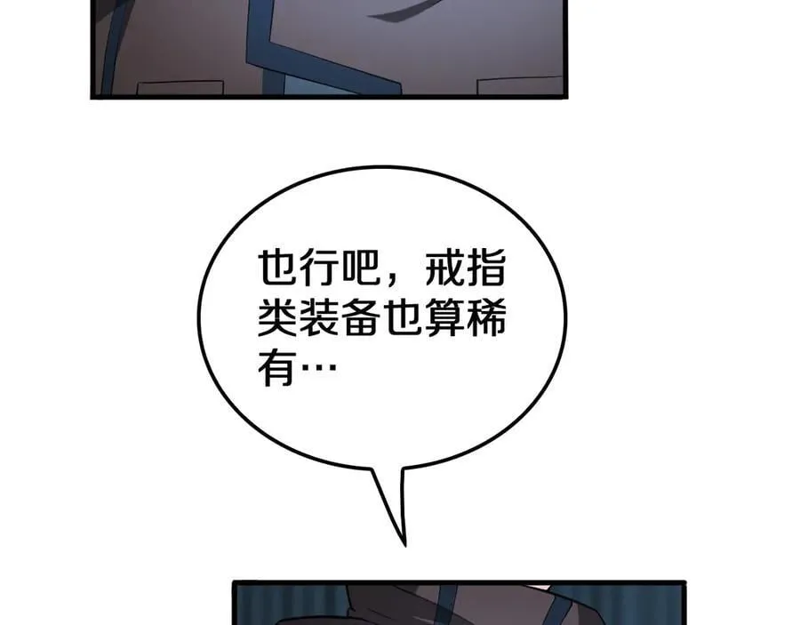 第29话 升级抽奖！118