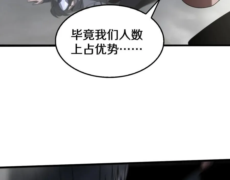 第17话 遭遇养殖队141