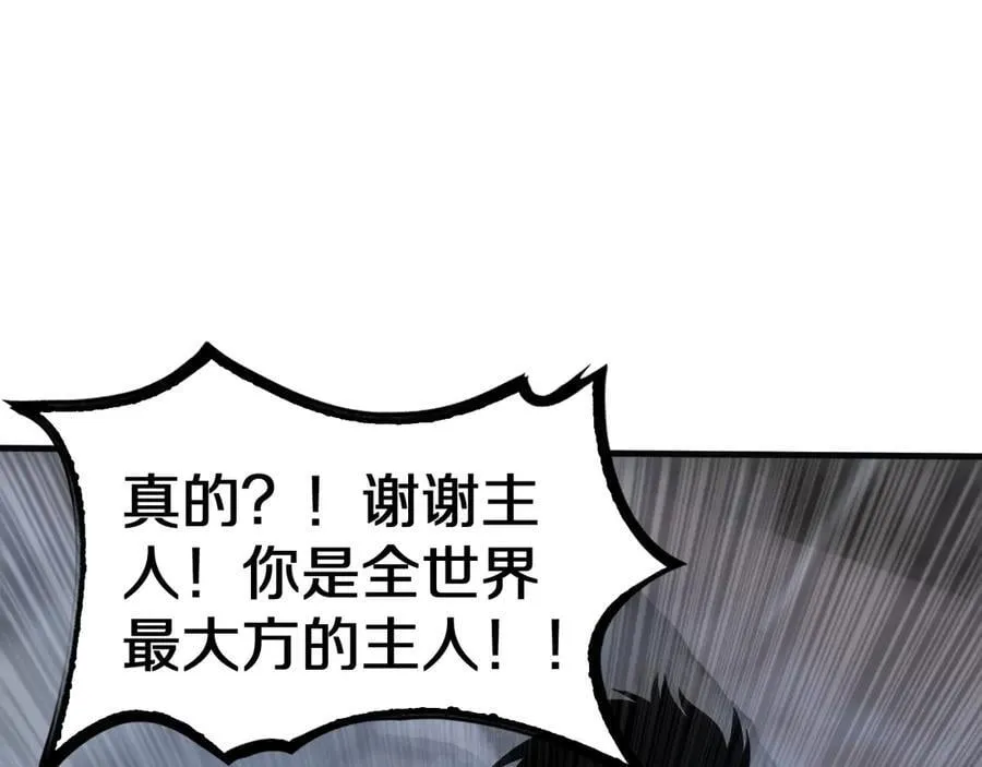 第21话 遗迹战场34