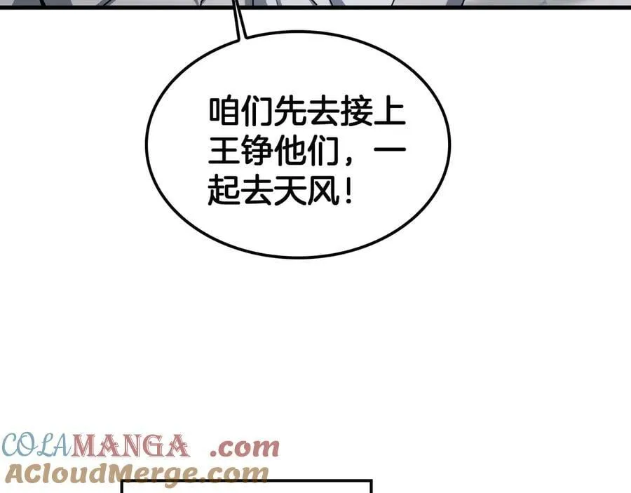 第33话 明牌开大8