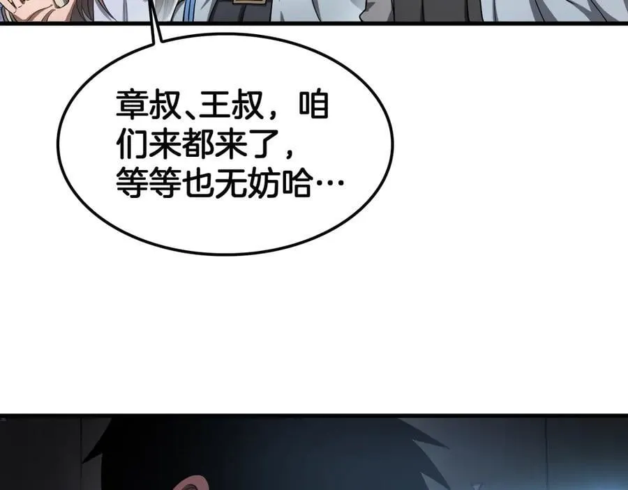 第34话 组建势力42