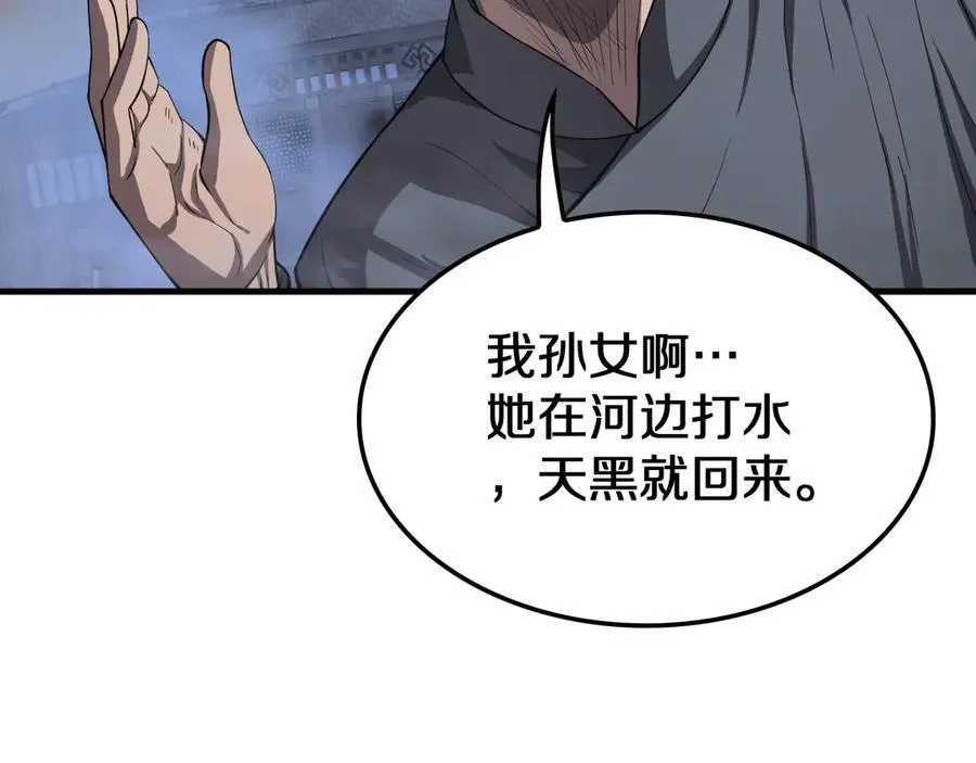 第30话 灵异副本雏形122