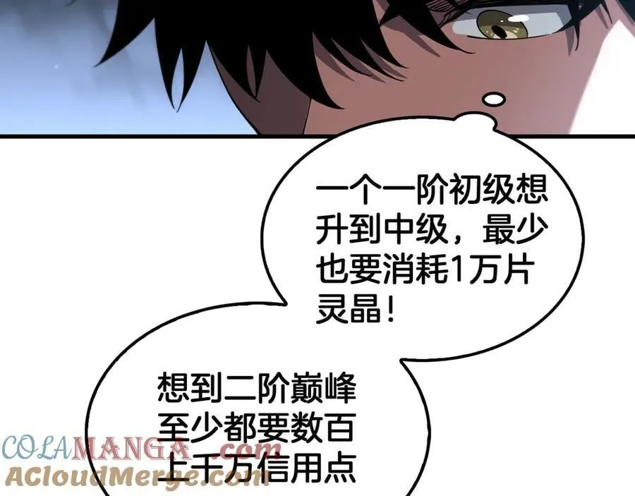 第29话 升级抽奖！52