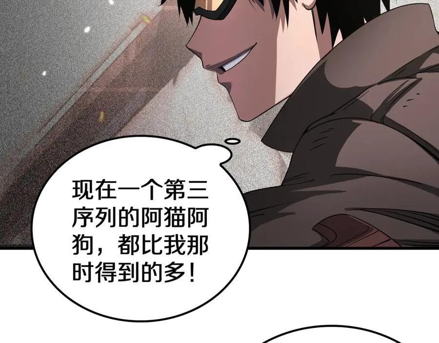 第29话 升级抽奖！85