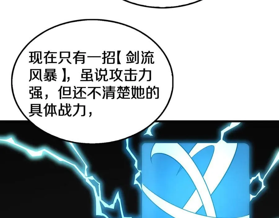 第17话 遭遇养殖队153