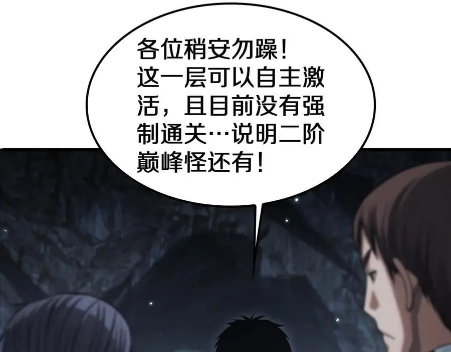 第26话 抢怪还要杀人？30