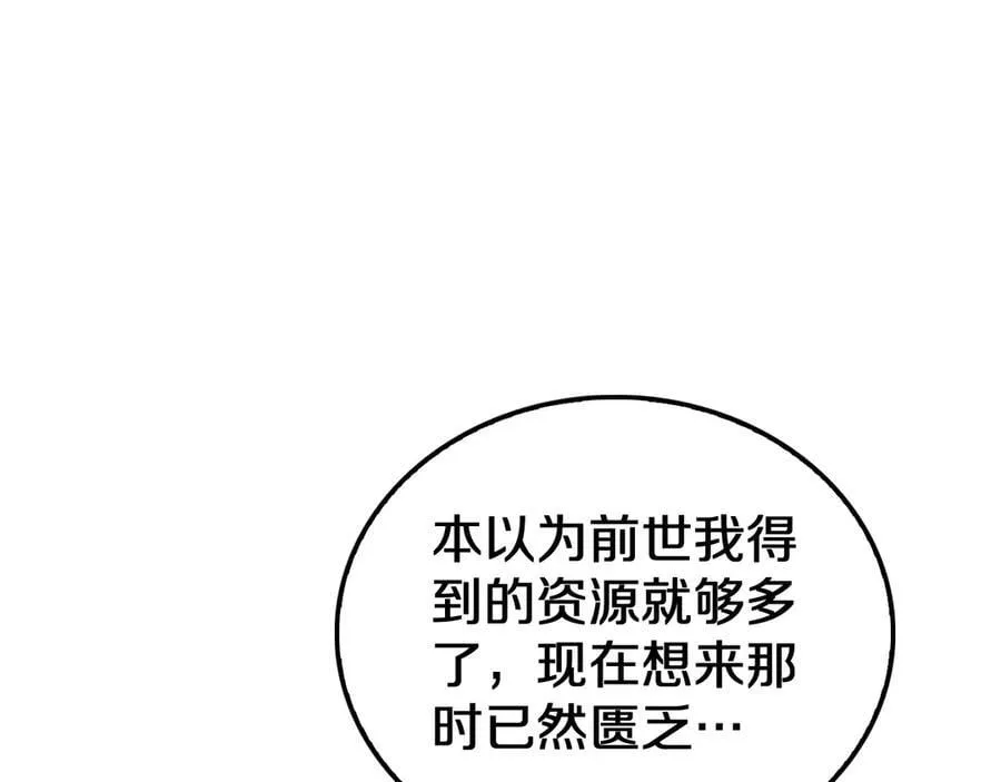 第29话 升级抽奖！82