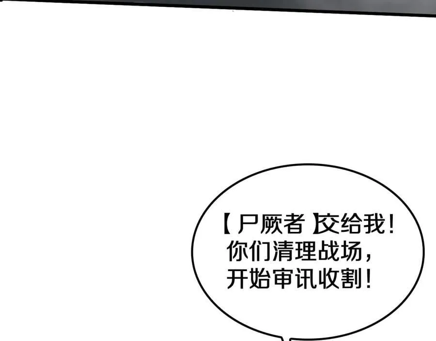 第19话 终局反击151