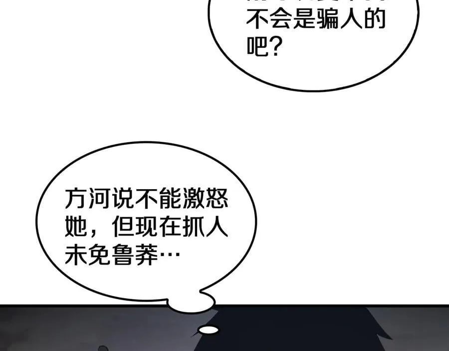 第31话 死得不明不白23