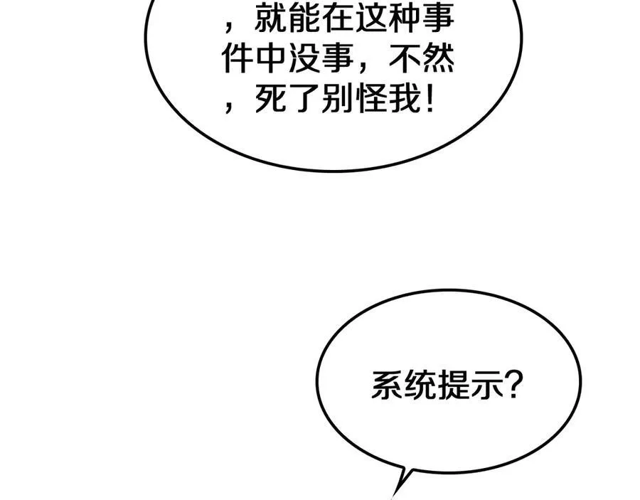 第30话 灵异副本雏形50