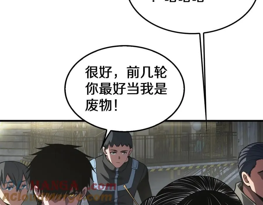 第17话 遭遇养殖队168