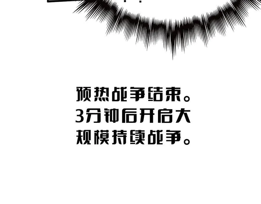 第21话 遗迹战场134