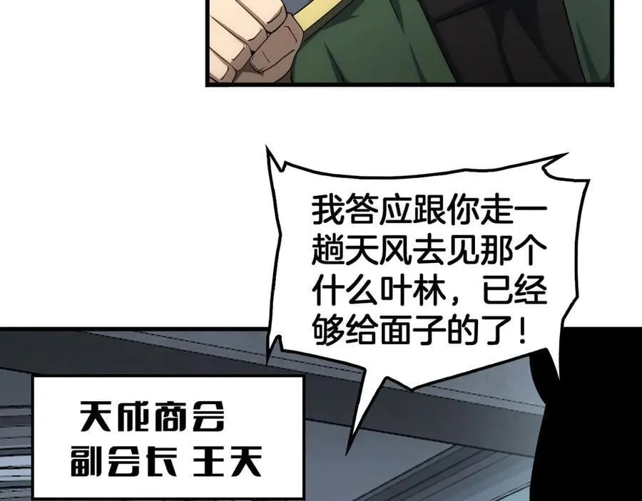 第33话 明牌开大13