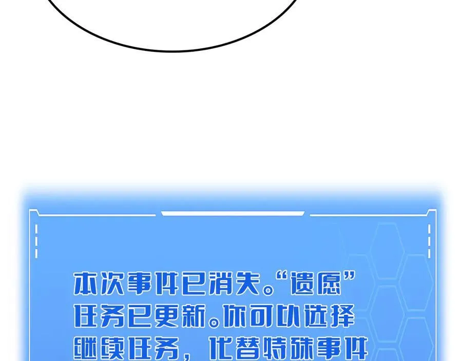 第23话 次元斩69