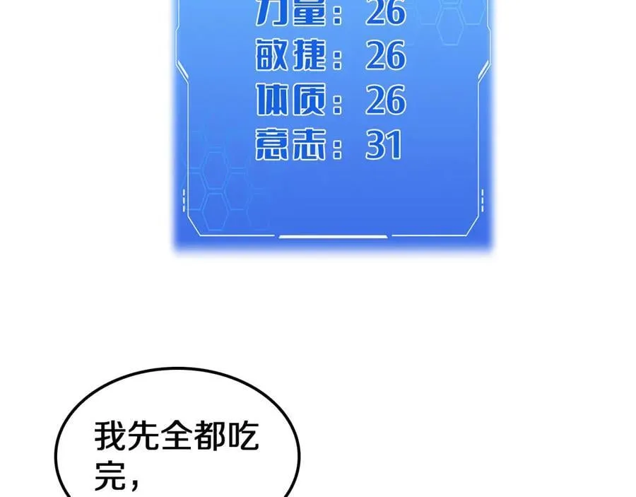 第29话 升级抽奖！94