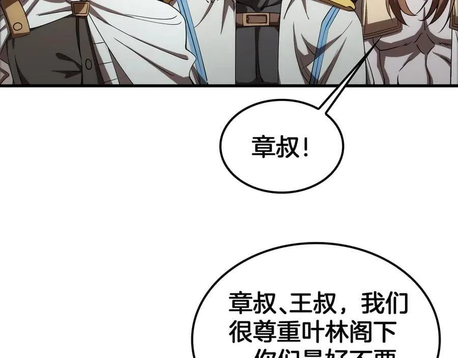 第33话 明牌开大81