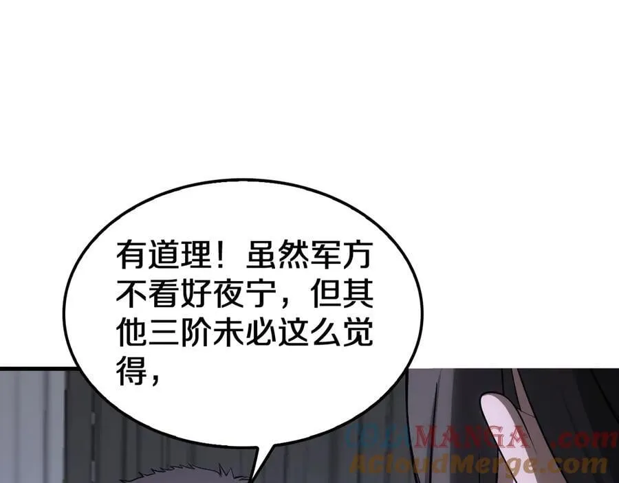 第17话 遭遇养殖队40