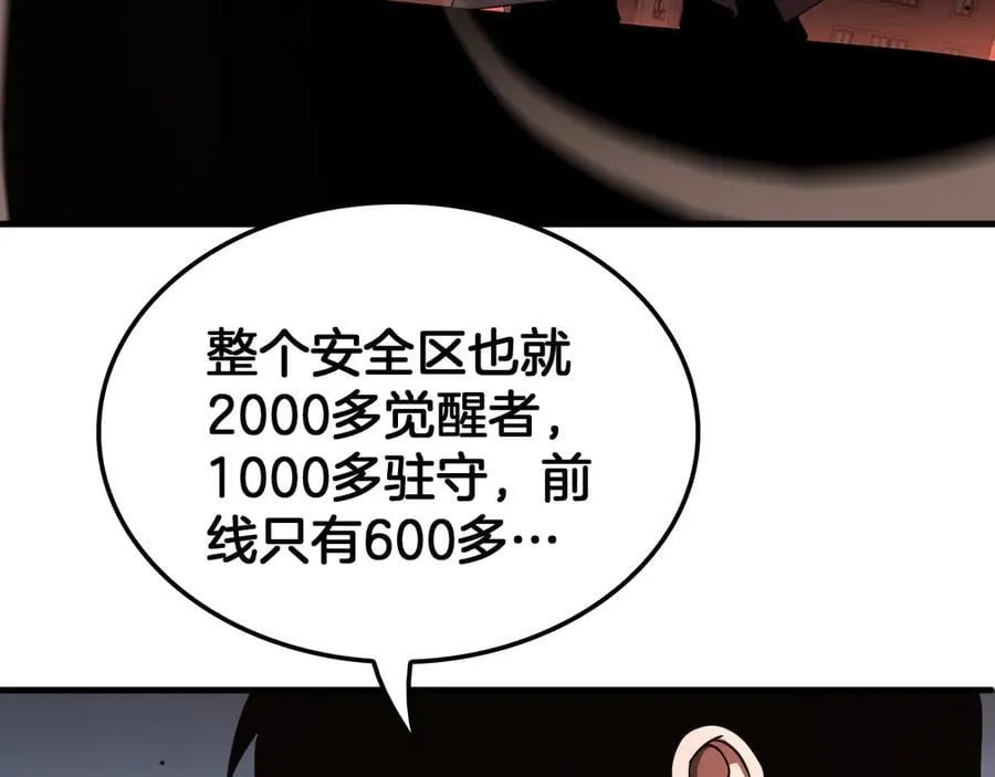 第33话 明牌开大54
